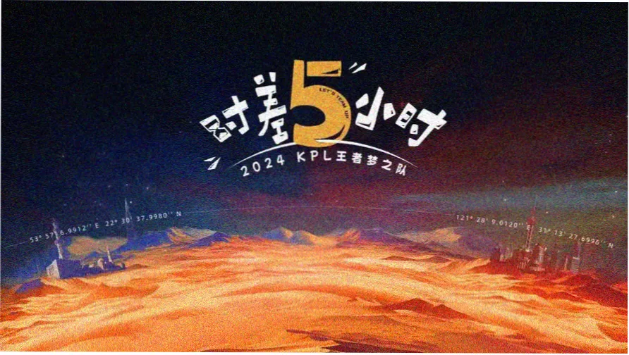 上学路上电影完整版 主视觉剧照